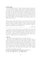 [경영학] KTF 디자인경영-16