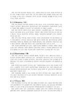 [경영학] 삼성에버랜드 펀경영 사례조사-11