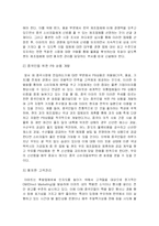 [국제경영] 이마트의 중국 시장 성공 사례-16