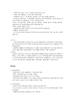 [인터넷비즈니스] 모바일 게임 컴투스-6
