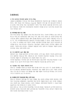 [인터넷비즈니스] 모바일 게임 컴투스-8