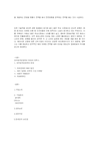 [인터넷비즈니스] 모바일 게임 컴투스-11
