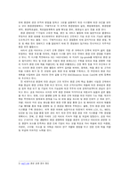 [경영학] 금호타이어 환경경영-2