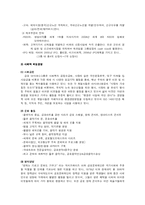[경영학] 금호타이어 환경경영-4