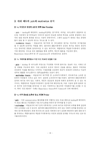 [경영학] 제일기획 창조적 인재 경영-14