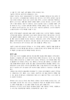 온라인 영상물 유통의 전략-3