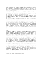온라인 영상물 유통의 전략-7