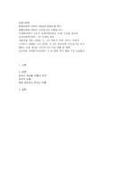 온라인 영상물 유통의 전략-8