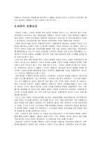 프로슈머 마케팅-3
