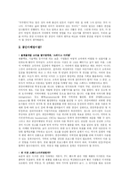 공간마케팅 레포트-3