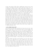 공간마케팅 레포트-4