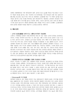 공간마케팅 레포트-7