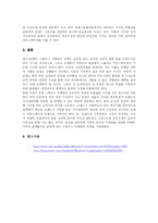 공간마케팅 레포트-8