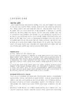중국 경제 레포트-4