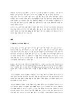 중국 경제 레포트-5