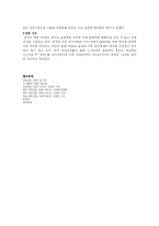 중국 경제 레포트-6