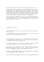 중국 경제 레포트-9