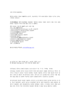 중국 경제 레포트-10