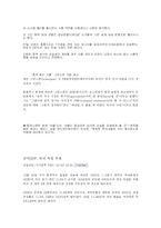 중국 경제 레포트-12