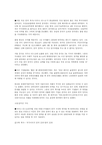 중국 경제 레포트-14