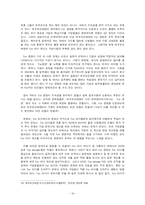 [경영학] 대우조선해양의 Fun 경영(펀경영)-19