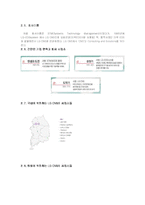 [경영학] LG CNS 지식경영 사례-6