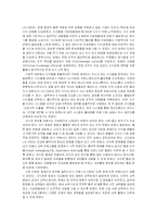 [경영학] LG CNS 지식경영 사례-14