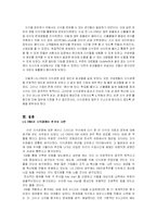 [경영학] LG CNS 지식경영 사례-15