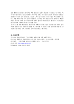[경영학] LG CNS 지식경영 사례-16