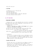 [인터넷비즈니스] 메가스터디 성공사례분석-7