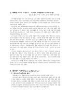 매스티지마케팅-2