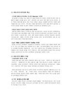 매스티지마케팅-3