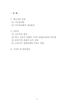 에너지가 세계경제에 미치는 영향-2