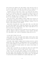 에너지가 세계경제에 미치는 영향-4