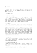 에너지가 세계경제에 미치는 영향-6