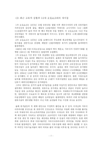 에너지가 세계경제에 미치는 영향-7