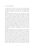 에너지가 세계경제에 미치는 영향-13
