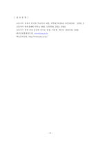 에너지가 세계경제에 미치는 영향-15