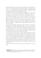 [경영학] 롯데백화점 환경경영에 관한 보고서-6