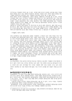 [경영학] 롯데백화점 환경경영에 관한 보고서-13