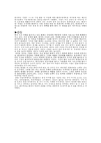 [경영학] 롯데백화점 환경경영에 관한 보고서-14
