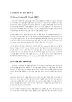 [경영정보시스템] 시스코 SYSCO의 BI-3