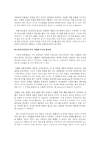 [경영정보시스템] 시스코 SYSCO의 BI-6