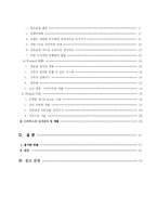 [감성경영] 스타벅스의 감성마케팅-3