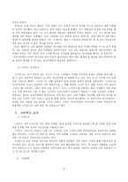 [감성경영] 스타벅스의 감성마케팅-8
