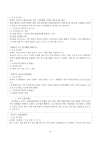 [감성경영] 스타벅스의 감성마케팅-14