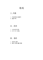 여성마케팅 레포트-2