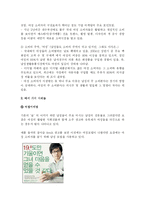 여성마케팅 레포트-5
