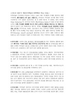 여성마케팅 레포트-8