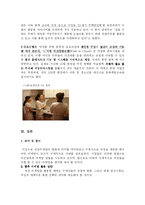 여성마케팅 레포트-9